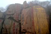 Mount Tai (3)